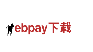 专业人力管理公司ebpay下载，服务全面高效
